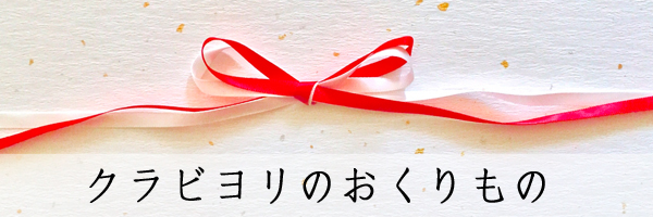 調味料ギフト　内祝　お中元　お歳暮